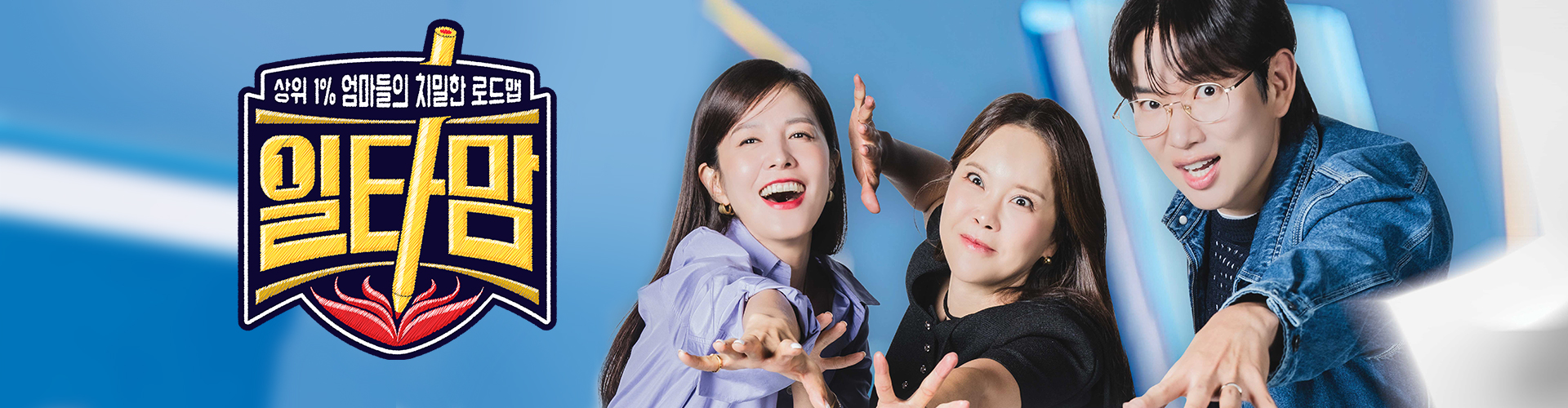 일타맘