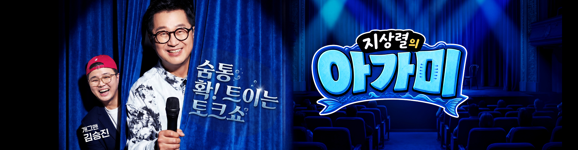 지상렬의 아가미