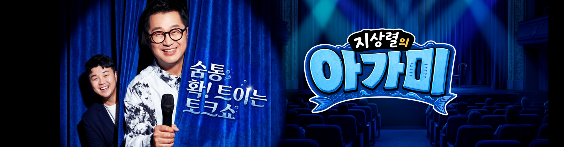 지상렬의 아가미