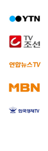 YTN, TV 조선, 연합뉴스 TV, MBN, 한국경제 TV